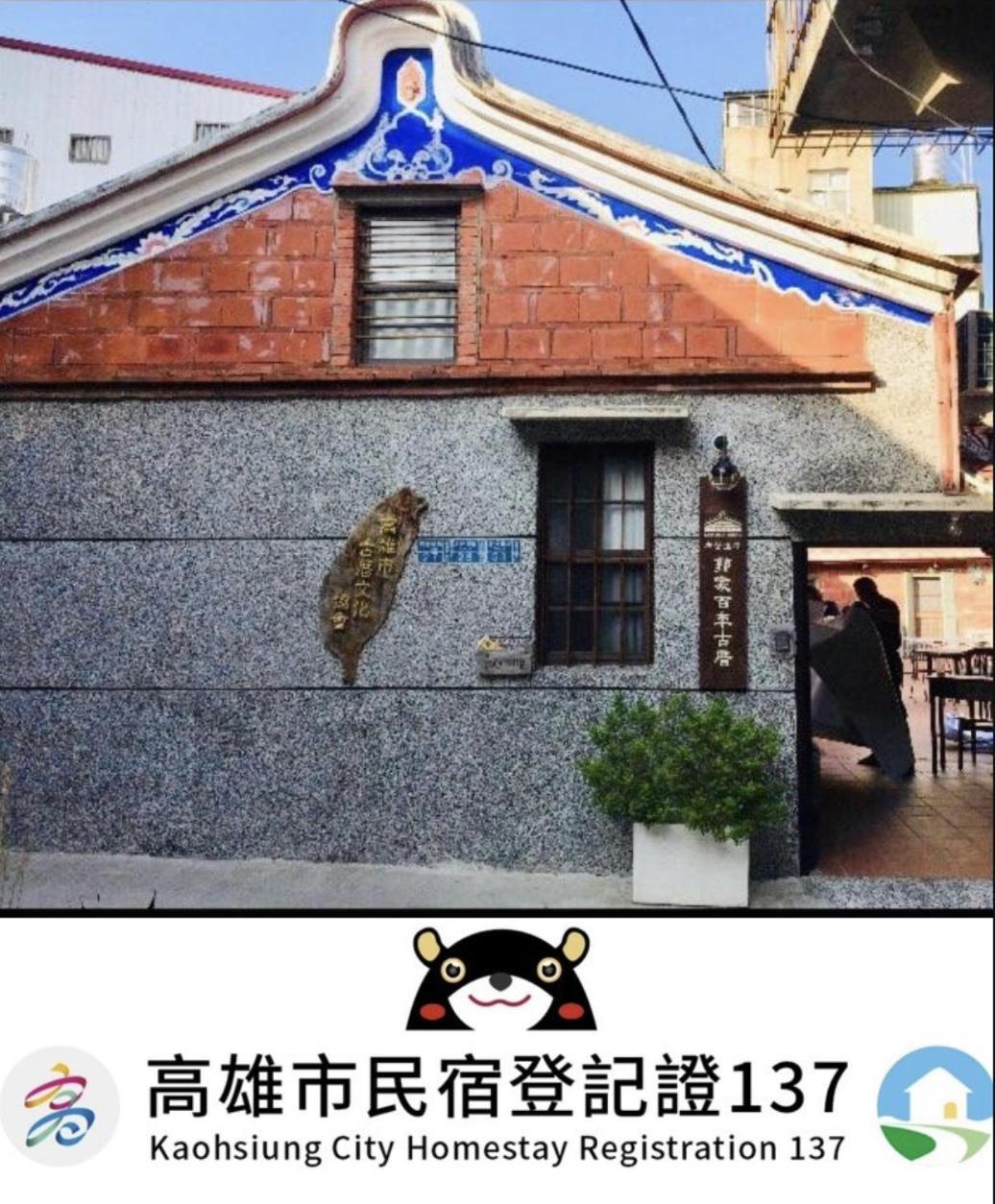 左營蓮潭郭家百年古厝 Otel Kaohsiung Dış mekan fotoğraf